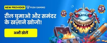 Banner casino Ấn Độ